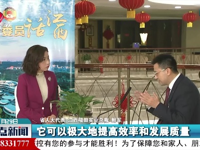 整点新闻20210129 10:00
