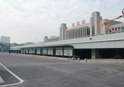 南昌火车站东广场22日启用  最强无缝衔接来啦！