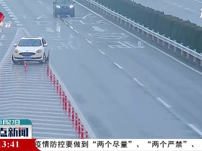 杭瑞高速：惊险！高速路上倒车 还有人在指挥