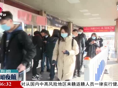 江西：防范输入性风险 确保群众平安有序出行