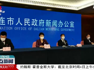 整点新闻20210104 10:00