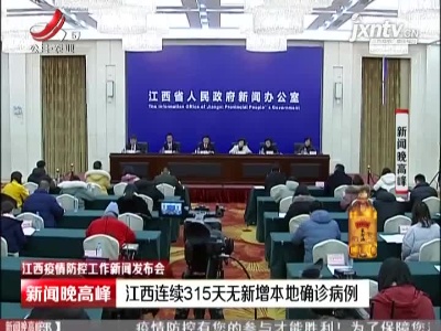 新闻晚高峰20210108