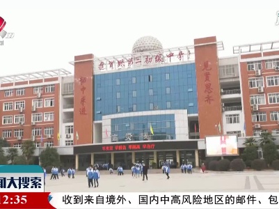 新闻大搜索20210126