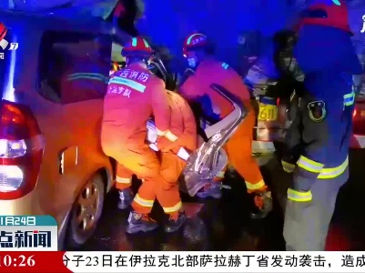 上饶：两车追尾消防紧急救援