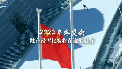独家视频丨习近平鼓励冰雪运动员：你们跳的真棒