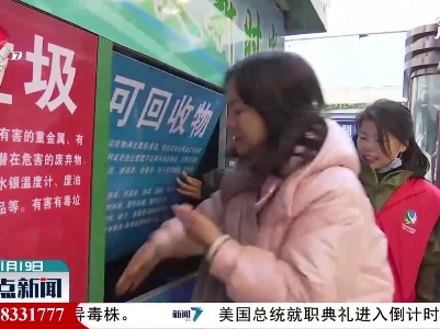 南昌：垃圾分类 需全民积极参与
