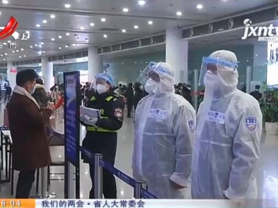 【我们的两会·省人大常委会】2020年主动服务疫情防控和防汛救灾工作