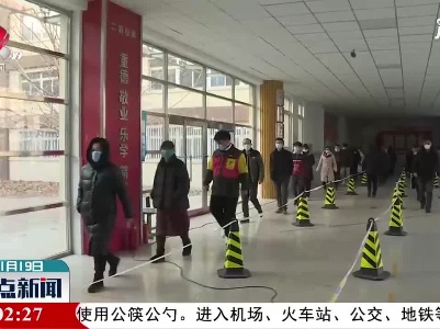 整点新闻20210119 12:00