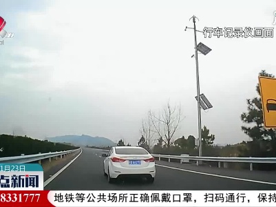 “路怒”司机 高速上别车被罚
