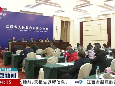 整点新闻20210115 16:00