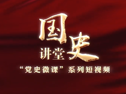 中国共产党为什么能夺取全国政权