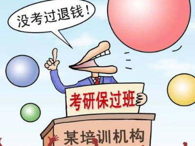 江西规范公考培训机构广告 不得包含“保过”等内容  
