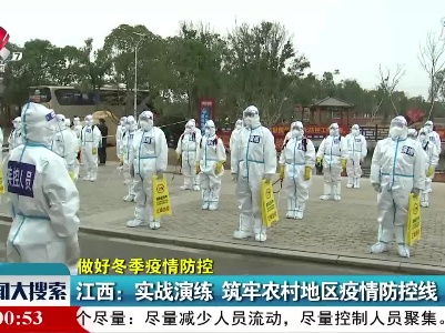 新闻大搜索20210131