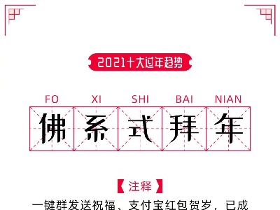  赣云看点丨鼓励春节不返乡，江西一地出“大招”！快来get这些过年新趋势……