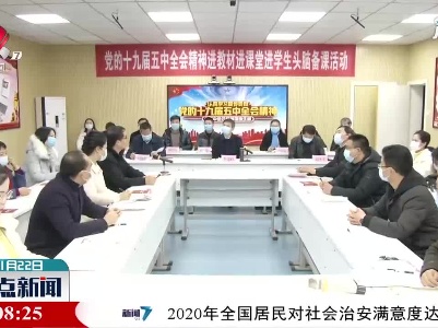整点新闻20210122 10:00
