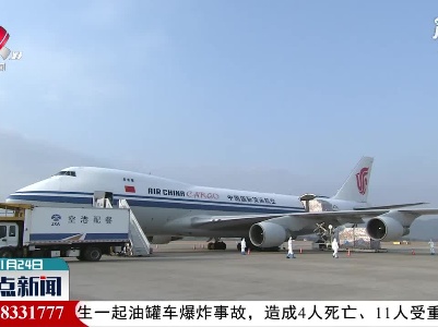 江西本土首家国际货运航空公司成功首航