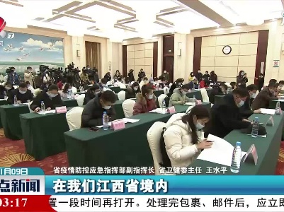 整点新闻20210109 10:00