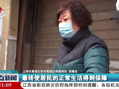 【做好冬季疫情防控】上海市黄浦区贵西小区调整为中风险地区