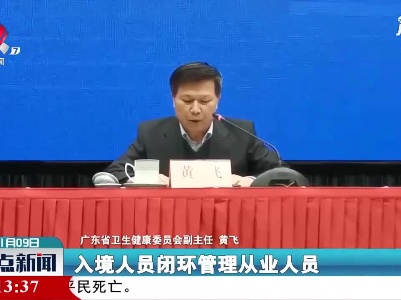 广东已有121万人接种新冠病毒疫苗