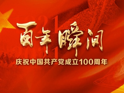 百年瞬间丨四个现代化的提出