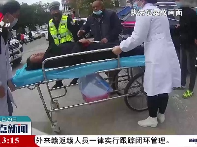 瑞金：村民中风急送医 警车引路抢时间