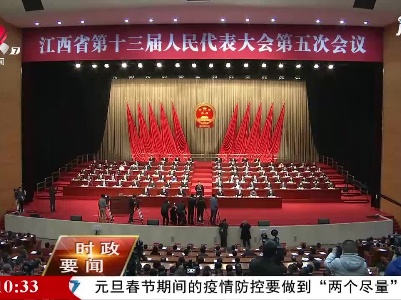 新闻夜航20210126