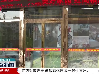 【做好冬季疫情防控】上饶：违规承办酒席 酒店被罚