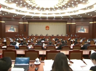 省十三届人大常委会第二十六次会议在南昌举行