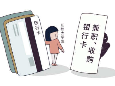 最高检：严厉打击非法买卖电话卡银行卡人员，处理网络诈骗犯罪2.3万余人