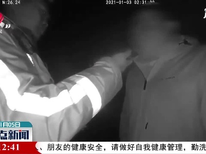 赣州：男子高速停车熟睡 酒驾却撒谎欺骗交警