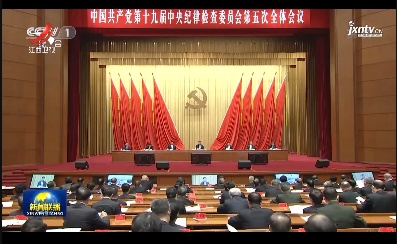 中央电视台《新闻联播》20210123