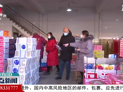 整点新闻20210120 10:00
