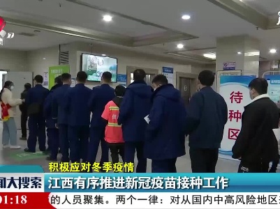 新闻大搜索20210109
