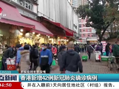 整点新闻20210102 10:00