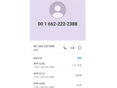 南昌女孩接到“美国”打来的电话，吓坏了