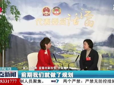 整点新闻20210127 12:00