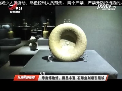 江西旅游报道20210127