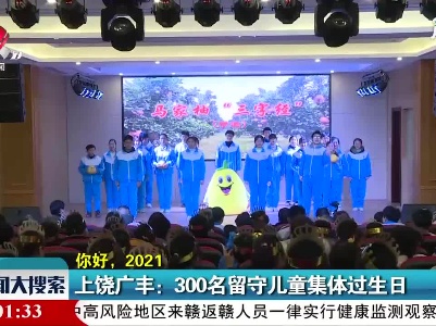新闻大搜索20210102
