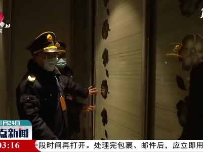 【做好冬季疫情防控】上饶：对酒店足浴店进行疫情防控检查