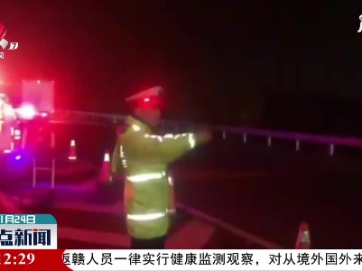 九江：多条高速因大雾间断放行