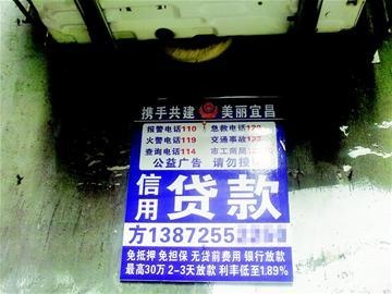 你以为借贷广告只是低俗？错！还有满满的套路！