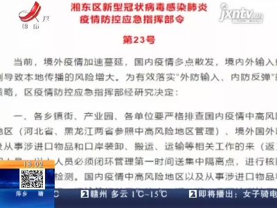 都市现场20210117