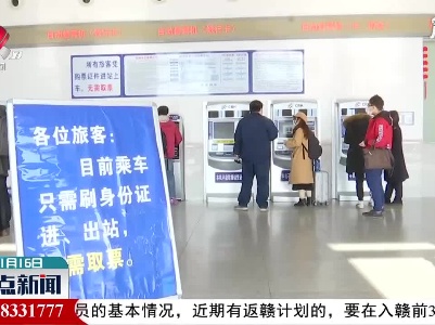 除夕火车票开售 铁路部门服务再升级
