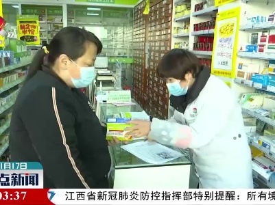 【做好冬季疫情防控】上饶：药店防疫物品充足 购买相关药品必须登记