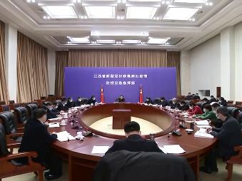 易炼红主持召开省疫情防控应急指挥部会议时强调 始终坚持科学务实精准防控 牢牢守住疫情不反弹的底线