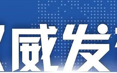 2020江西金融亮了：贷款余额增速全国第二 绿色金融发展指数全国第四