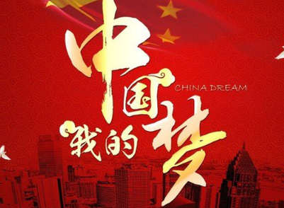 百年瞬间丨习近平总书记首提“中国梦”