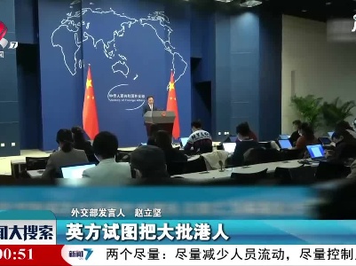 新闻大搜索20210130