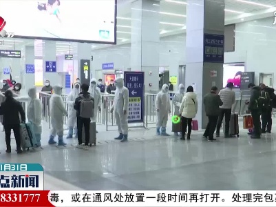 【做好冬季疫情防控】加强人员排查监测 守好南昌东大门