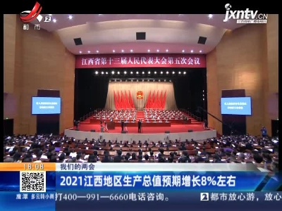 都市现场20210126